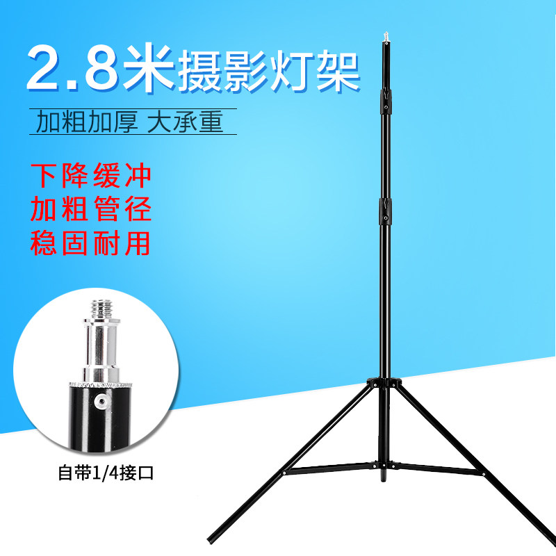 2 8 m aluminum alloy plus coarse thickened photographic spring lamp frame shadow lamp lamp frame tripod shed accessory