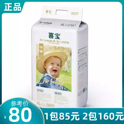 HiPP Xibao diapers economic clothing pull pants can not be widened, ultra-thin Breathable Diapers and anti-leakage