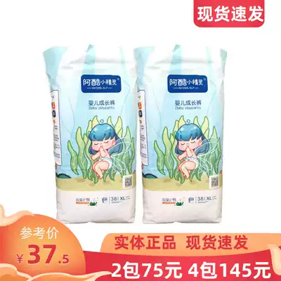 Cool elf soft dry diapers ultra-thin breathable pull-up pants SM L XL XXL baby diapers