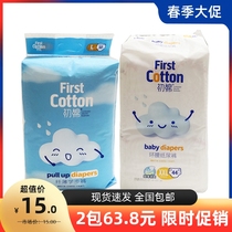First cotton diapers pull-up pants toddler pants all-in-one pants ultra-thin breathable diapers SMLXLXXL