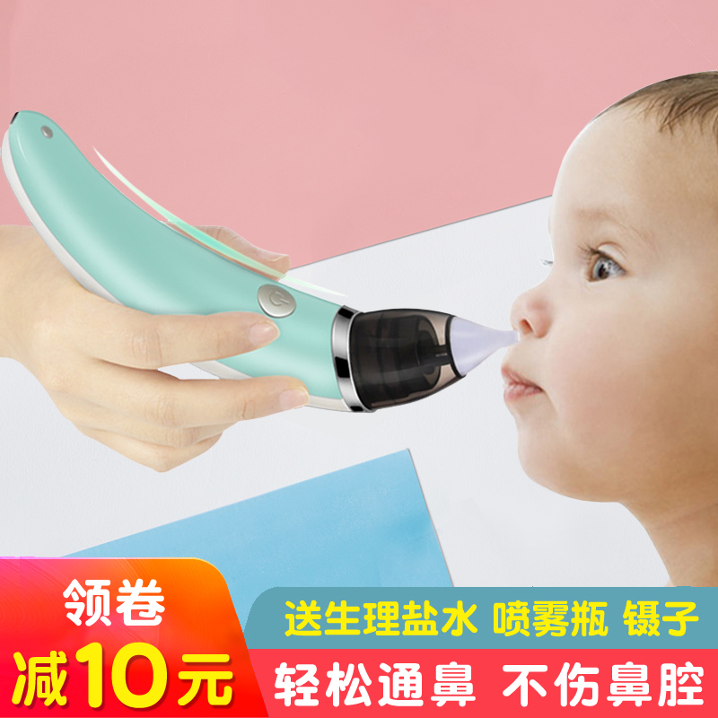Baby electric nose sucker baby negative pressure suction snot snot artifact newborn home infant child special
