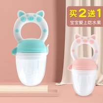 Baby fruit bite music fruit and vegetable food auxiliary tools Baby teether juice bite bag can advance molar artifact