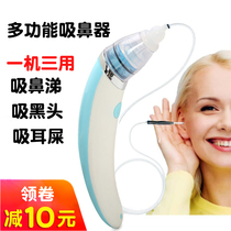 Electric nasal aspirator for infants and children with negative pressure to absorb nasal mucus newborn earwax suction and blackhead suction machine three uses