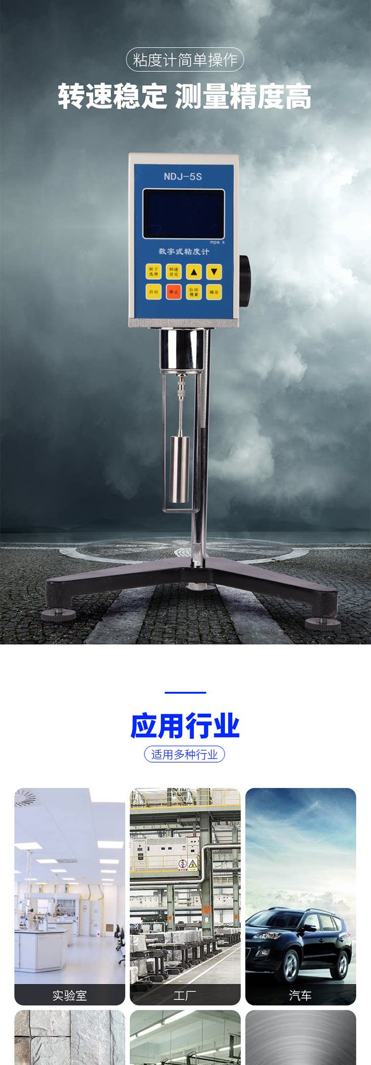 Вискозиметр 德卡ndj-1指针数显旋转粘度计ndj-5s/8s/9s高精度油漆粘度测试仪 DECCA