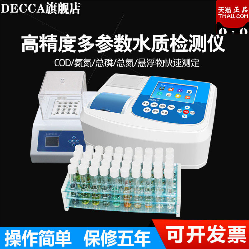 Water Quality Detector Ammonia Nitrogen COD Total Phosphorus Total Nitrogen Instrument Test Paper Reagent Test Kits Multi Parameter Industrial Heavy Metal