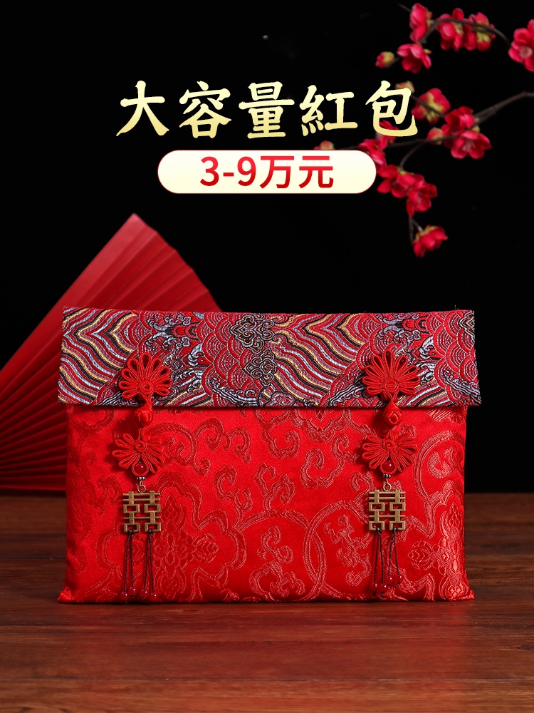 Super large red pack to senior parents to their parents Fortune Yuan large upscale conversion of cash cloth in the new year