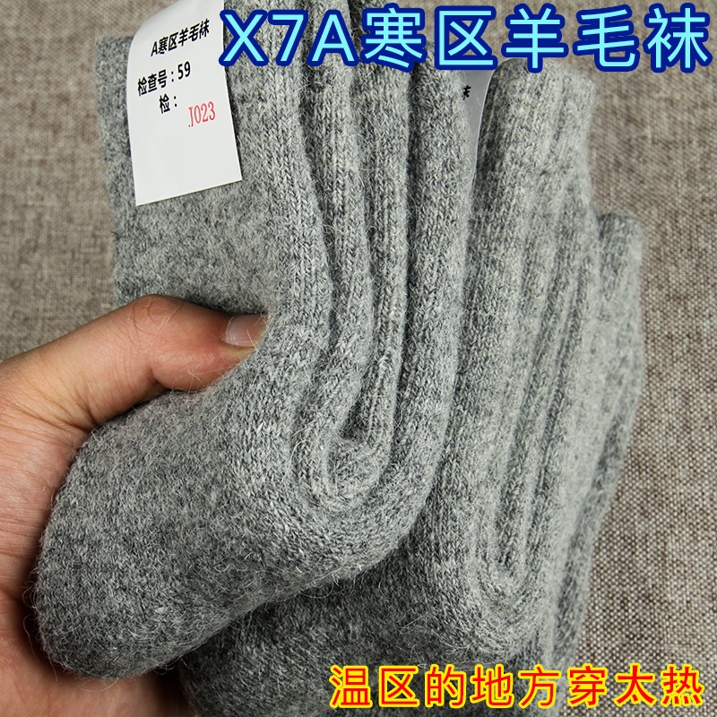 Wool socks male thick cold and warm cold insulation medium-thick tube, wool socks female snow anti-cold footstockings