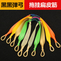 Imported slingshot rubber band slingshot antifreeze flat rubber band high elasticity durable powerful accessories traditional round leather rubber band bow