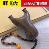 Ziguang sandalwood flying tiger slingshot new high-precision log solid wood with high power and high elastic round support head rapid fire precision