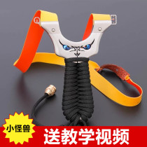 Infrared Slingshot New High Precision Bare Bow Fork Bow Arrow Leather Arrow High Elastic Flat Rubber Band Small Monster Flat Bow