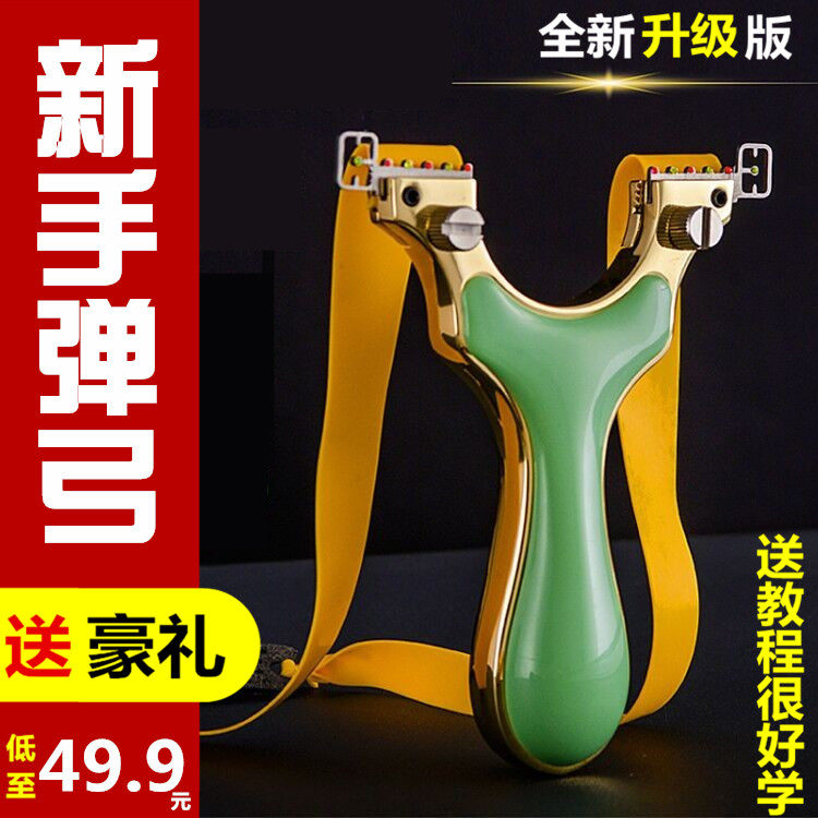 Slingshot High Precision Big Power New High Precision Outdoor Flat Leather Fascia Shooting Fish Rubber Band Competition Special