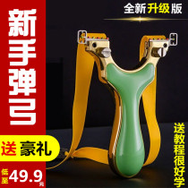 Slingshot New High Precision Power Fast Pressure Precision High Bow Arrow High Elastic Flat Leather Slingshot Rubber Band Competition Special