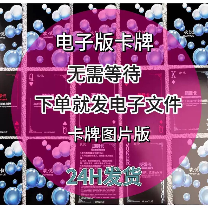Electronic Card Game for Two Players, Interactive Poker, Entertaining and Fun Gameplay, Gift for Girlfriend or Boyfriend, Digital Version Electronic Card Game for Two Players, Interactive Poker, Entertaining and Fun Gameplay, Gift for Girlfriend or Boyfriend, Digital Version