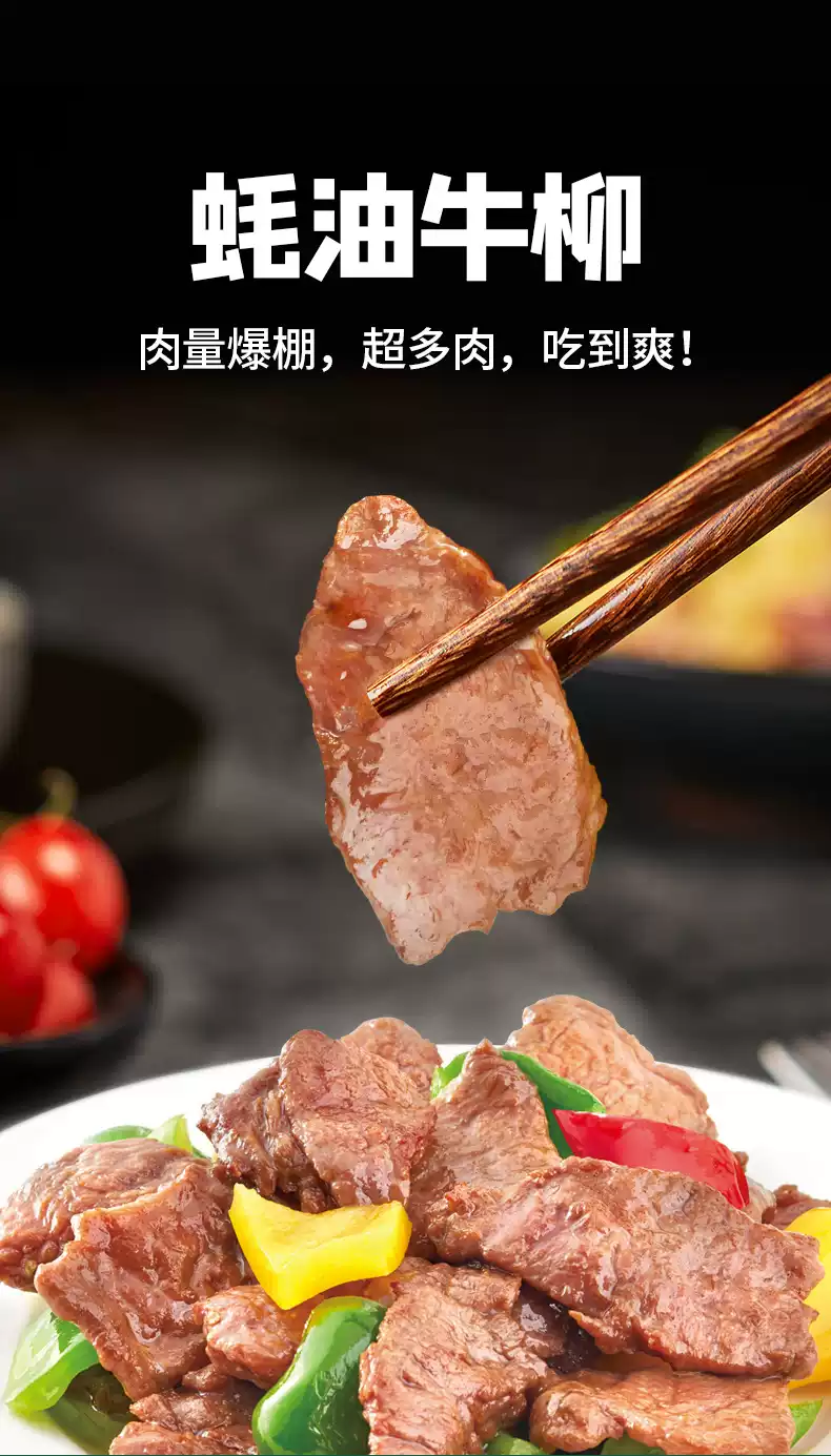 安井 冻品先生 蚝油牛柳 300g*3袋 天猫优惠券折后￥59.8包邮（￥79.8-20）