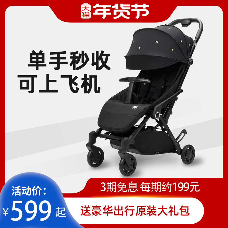 mykids UK stroller stroller portable parachute car can sit and recline folding portable baby stroller