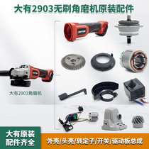 DEVON is great 2903 charging angle mill original fitting shell motor switch size gear head shell accessories