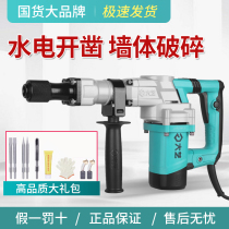 Daxi high-power electric pick single-use heavy-duty demolition wall crushing industrial-grade Wall-cutting concrete