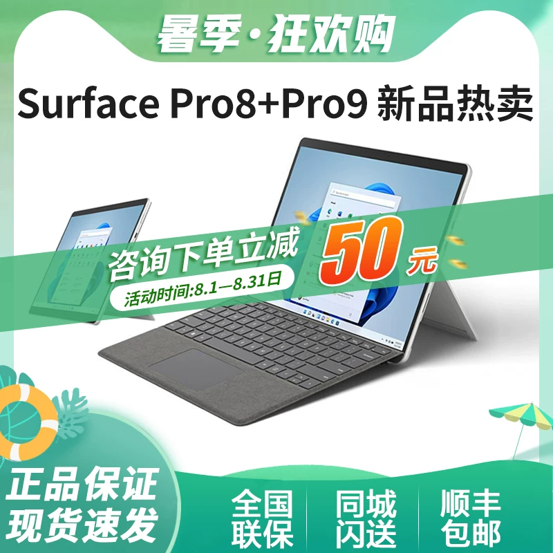Microsoft, планшет ноутбук, pro8, intel core i5, intel core i7, 8Г, G16, 16Г, 256Г, G512, 512Г, pro9