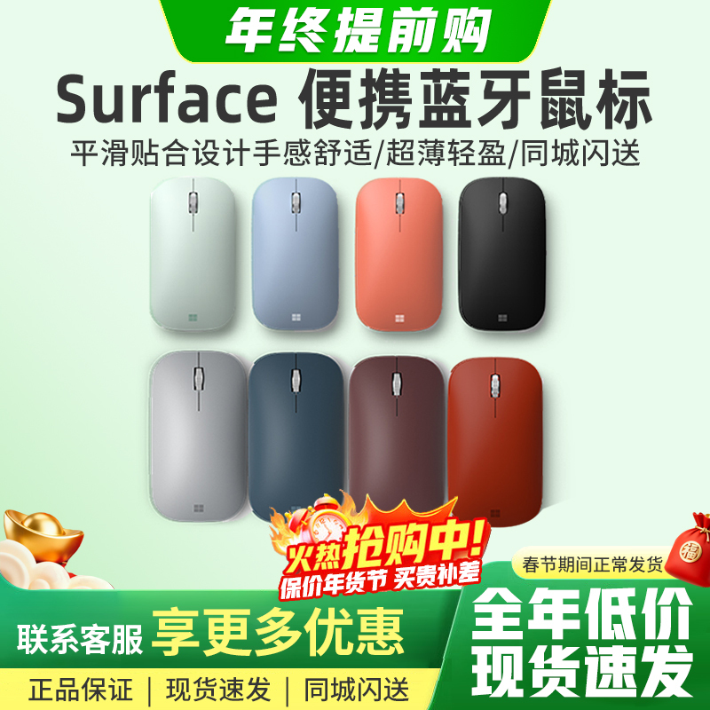 Microsoft Surface Portable Mouse Bluetooth Mouse Is Thin, Compact, and Lightweight