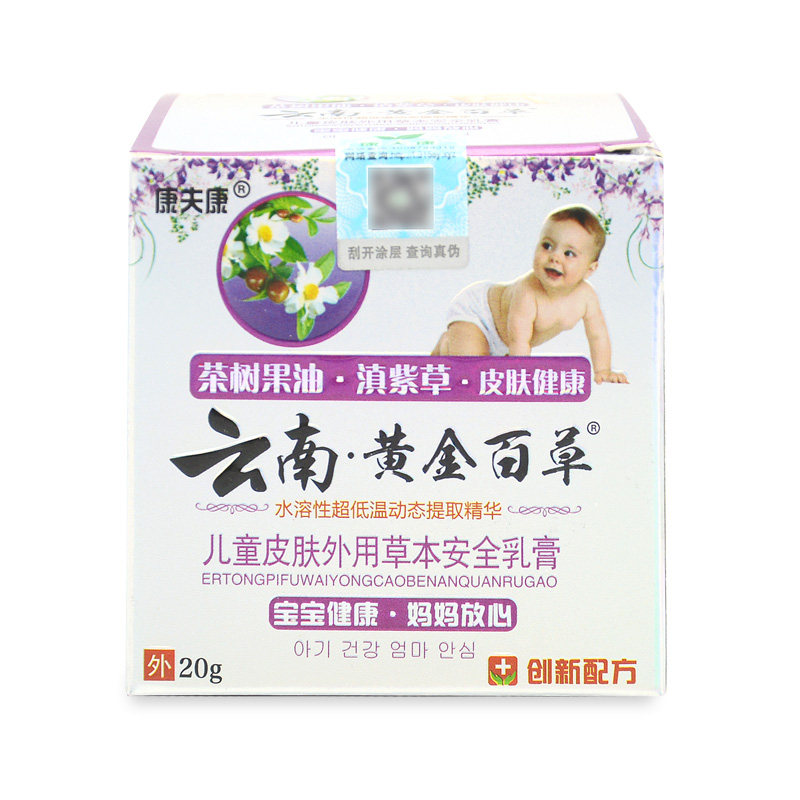 【拍1发5】康夫康云南黄金百草膏:告别皮毒净,终结皮肤痒的神器?-消毒凝胶-淘宝百科网