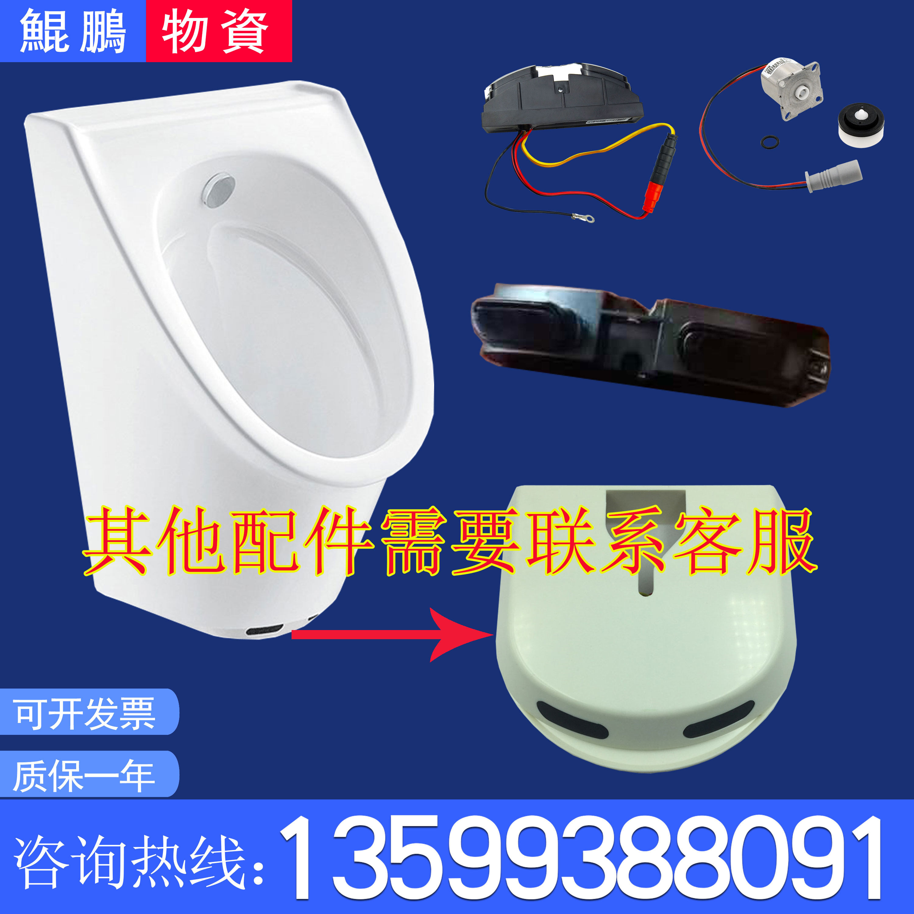 Suitable for Hecheng Hengjie integrated urinal sensor accessories 4023 sensor 7105 Duravit battery box