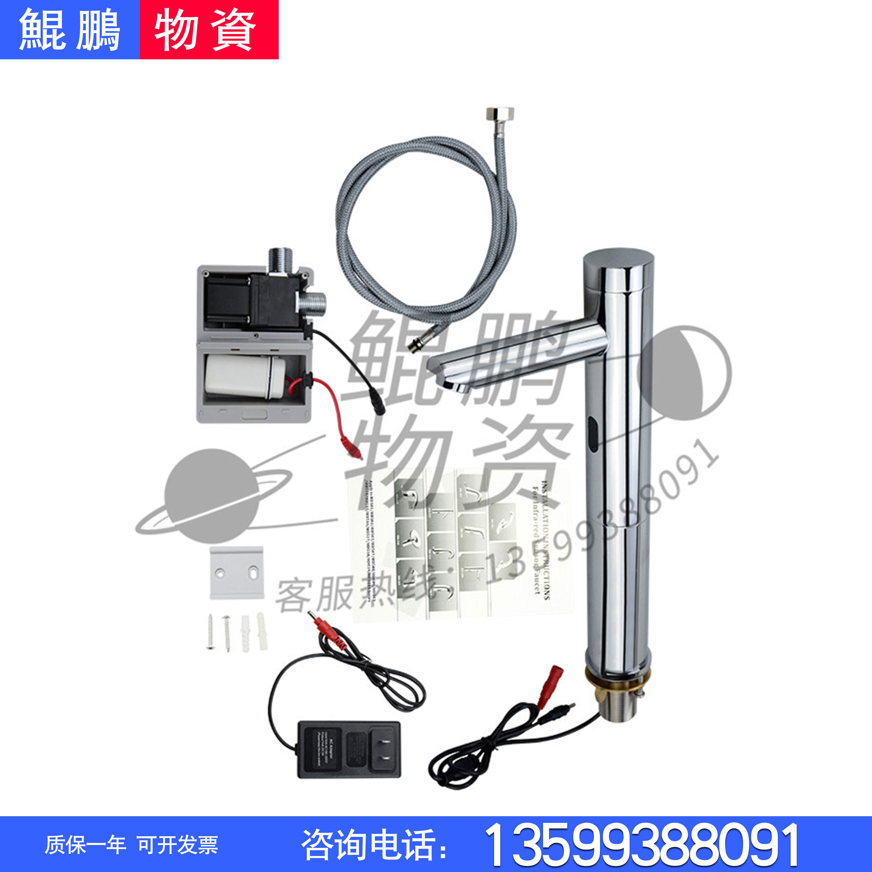 Automatic induction faucet cold and hot tap AC DC automatic water mouth induction head single cooling control box 6V