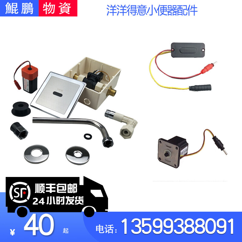 YYDE Ocean smug small poop induction sprinkler fitting 205 induction head battery case monitor solenoid valve 6V