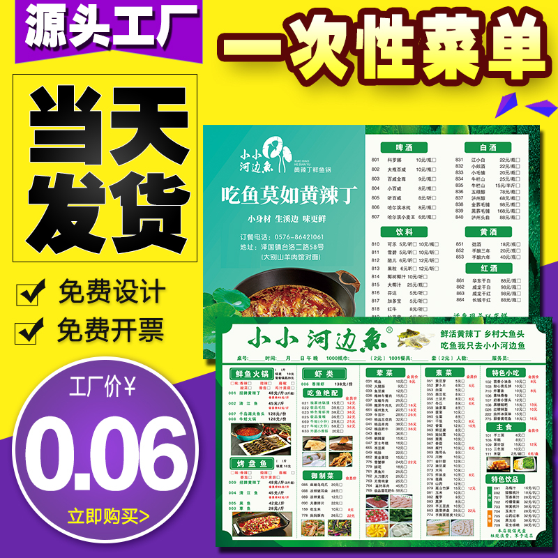 Menu design and production of custom barbecue hotel hot pot restaurant burger delivery disposable hook menu Paper PVC recipe production custom printing display ordering menu Plastic pad meal paper price list