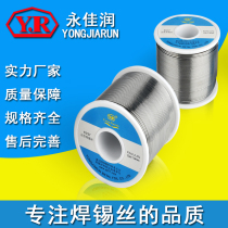Yongjia Runsong incense core solder wire 63a solder wire repair welding household lead tin wire 0 8 electric soldering iron soldering