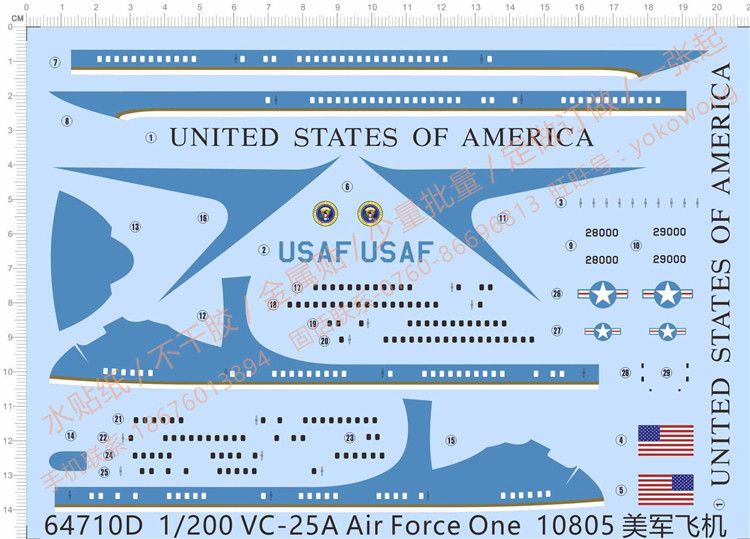 Special Water sticker for aircraft model 1:200 VC-25A Presidential plane (Air Force One) (64710D)