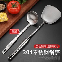 German 304 stainless steel pan shovel soup spoon leaking spoon Home kitchenware integrated long handle sauttiy turner stir-frying spoon iron vegetable shovel