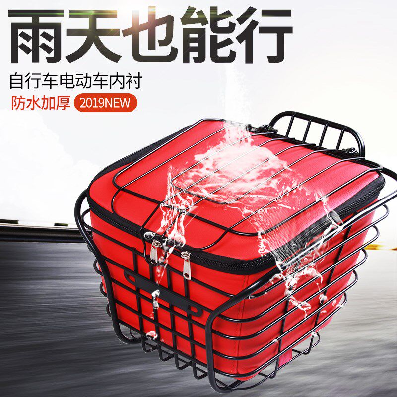 Electric battery car basket in front basket inside basket insulation waterproof cover basket basket basket