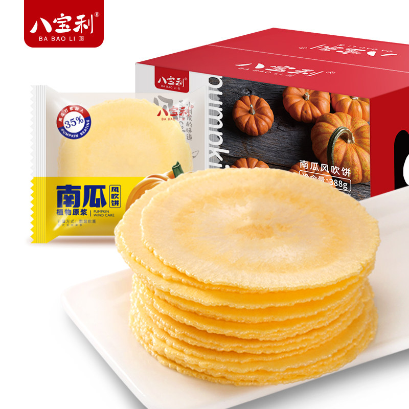 Baoli Wind Blast 388g full box of fresh shrimp biscuit pumpkin snack with small packaging