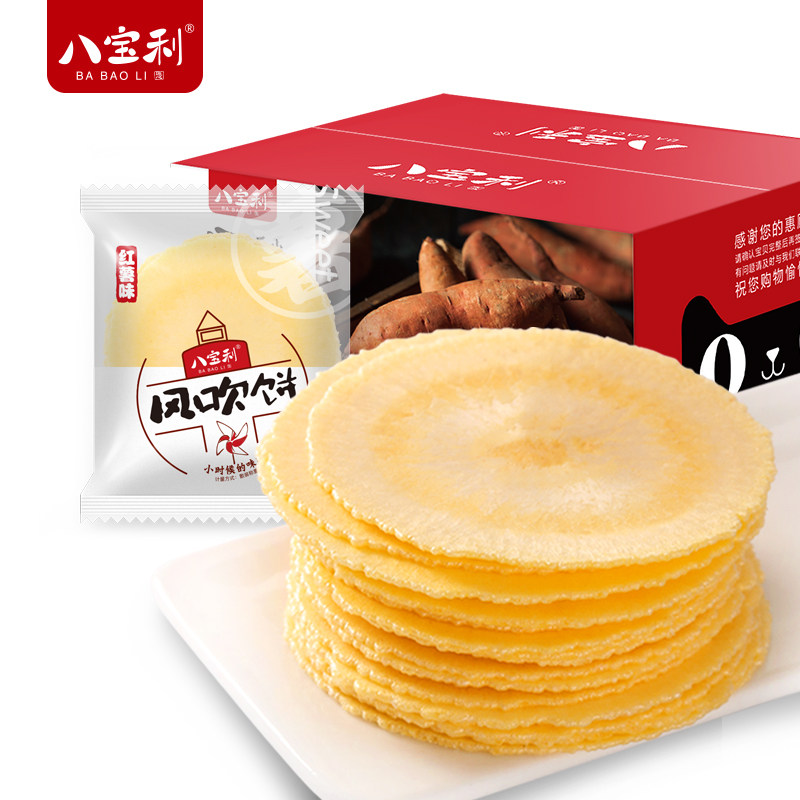8 Paoli Breeze Blowing Cake 388g Sweet Potato Taste Sweet Potato Whole Box Ground Melon Cake Pancake Snack snack Snack Casual