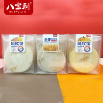 Eight Pauli Wind Blows Cake Box Dress 172 gr Sweet Potato Pumpkin Pie Whole Wheat Fresh Shrimp Cake Packaging Thin Crisp Office Snack Cake