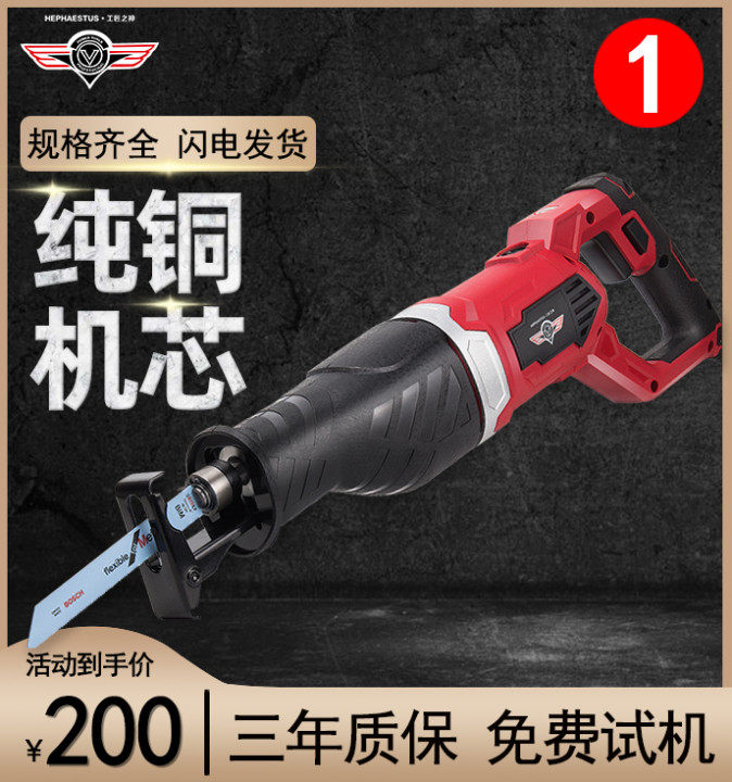 Rechargeable electric chainsaw High power handheld outdoor logging repair branch Firewood Electric Saw Lithium electric saw woodwork saw