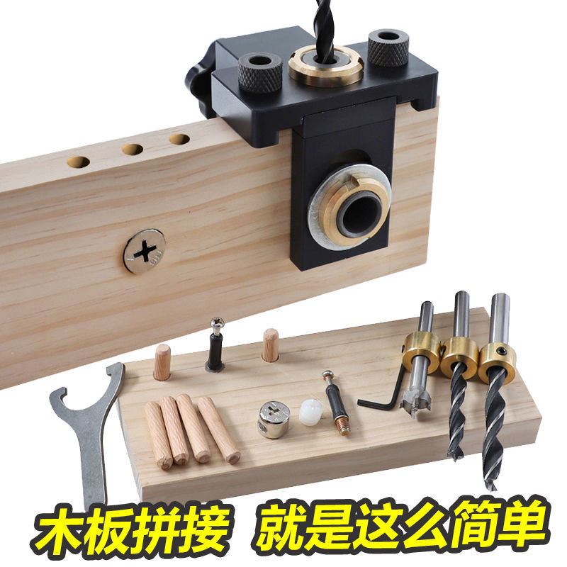 Woodworking tools three-in-one straight hole punching locator log tenon board furniture connector drilling artifact drill