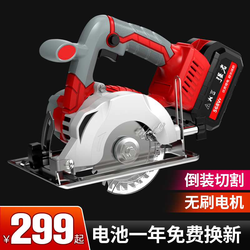Brushless lithium electric circular saw machine rechargeable cutting machine mini 4 inch portable household woodworking portable circular saw