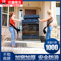 Moving artifact handling with refrigerator downstairs Moving artifact tools Heavy objects labor-saving furniture moving strap rope