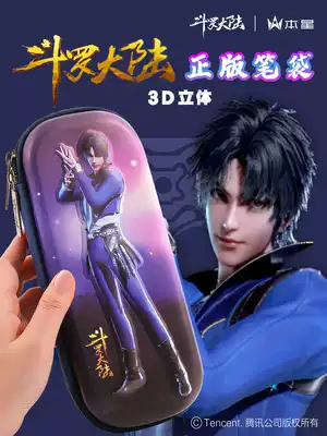 This Star 2021 New Douluo mainland Tang three small dance pen bag high face value stationery box Primary School Junior High School High School students pencil bag boys and girls with large capacity 3d stereo eva stationery bag