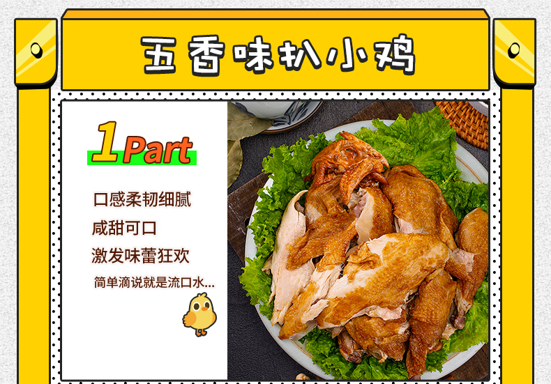 鲁小吉德州扒鸡2只装正宗鸡肉熟食特产
