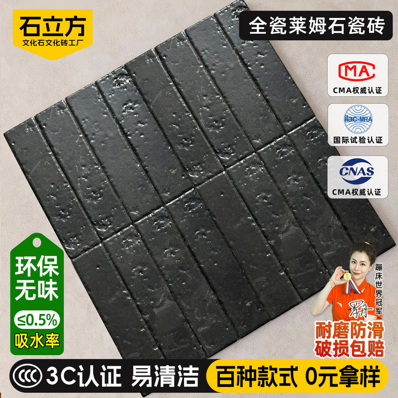 Medieval-Style Imitation Limestone Tiles, Black Jingzhen Tiles, Clothing Store Travertine Bathroom Background Wall Long Strip Handmade Tiles Medieval-Style Imitation Limestone Tiles, Black Jingzhen Tiles, Clothing Store Travertine Bathroom Background Wall Long Strip Handmade Tiles