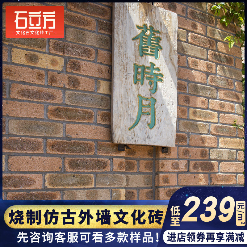 Antique exterior wall brick retro gray red brick Chinese villa culture stone small green brick pieces fired cultural brick background wall