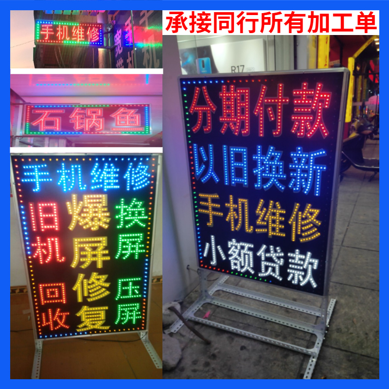 LED electronic light box mobile phone maintenance advertising custom door head hanging floor flash billboard wall-mounted signboard