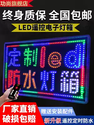 LED electronic light box billboard display card Flash signboard custom luminous word wall-mounted floor-to-ceiling vertical outdoor