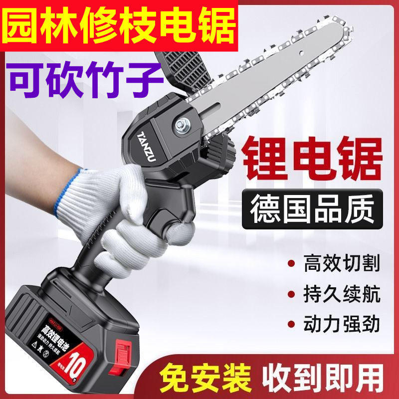 Chainsaw rechargeable outdoor garden pruning cutting bamboo lithium battery portable household electric chain saw saw wood tool