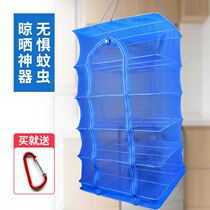 Sun Fish Dry Anti-Fly Internet Home With God Instrumental Rameat Big Number Home Rack Multifunctional Mosquito Prevention Foldable Vegetable Web