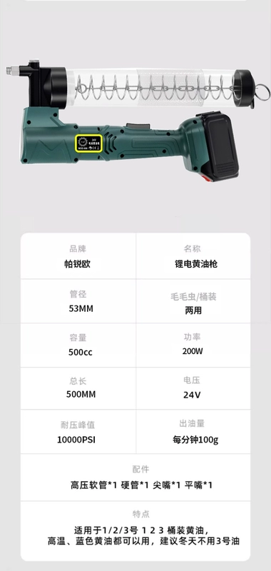 Công cụ bơ sâu bướm có thể sạc lại pin lithium điện áp cao hoàn toàn tự động 24V cho máy đào súng điện