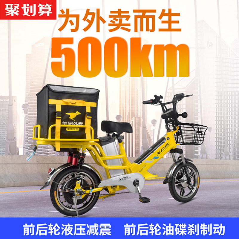 Xingqishi new national standard delivery electric bicycle lithium battery Small food delivery special travel long-distance runner electric vehicle