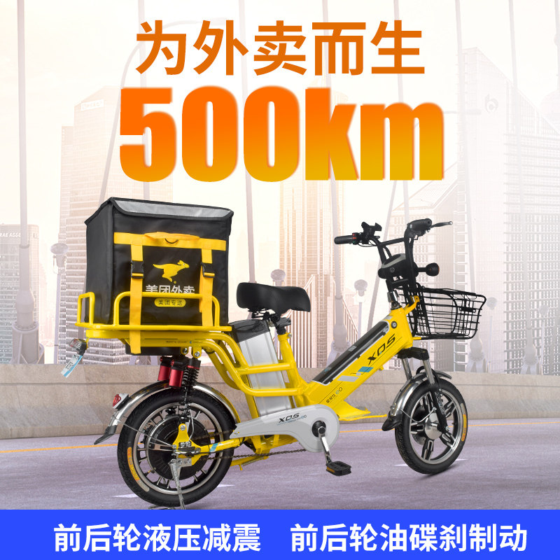 Xingqishi new national standard takeaway electric bicycle lithium battery small food delivery special step long-distance running king battery car